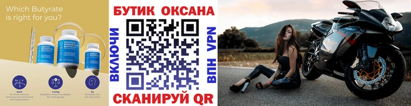 Бутират оксибутират  где купить   Мантурово 