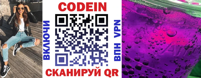 где найти наркотики  Мантурово  Кодеиновый сироп Lean Purple Drank 