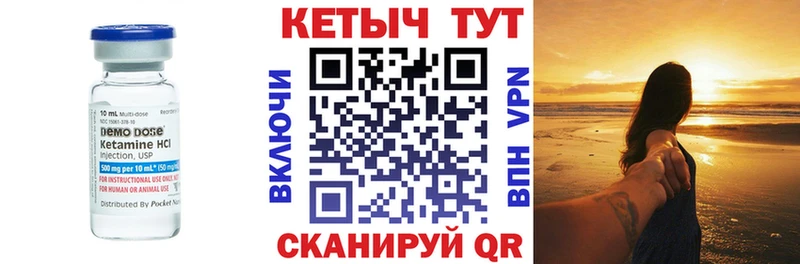 Кетамин VHQ  Мантурово 