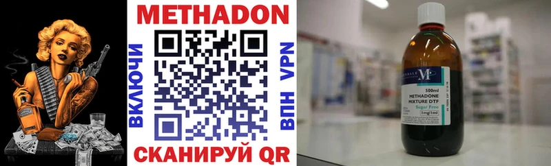 МЕТАДОН methadone  что такое наркотик  Мантурово 