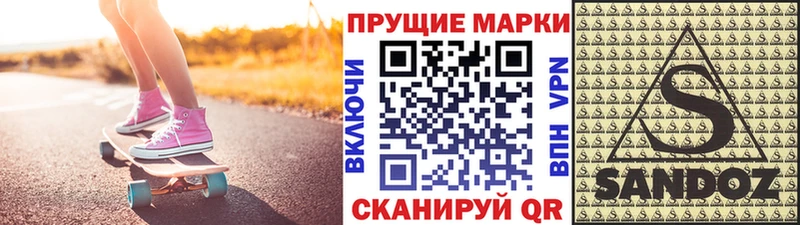 Марки N-bome 1,8мг Мантурово